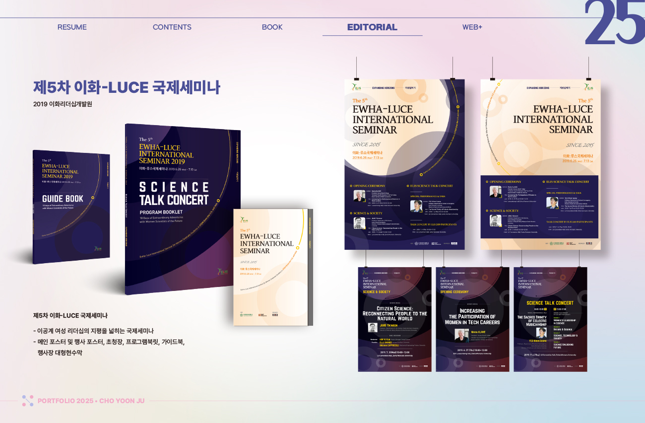 2024 디자인미지 포트폴리오